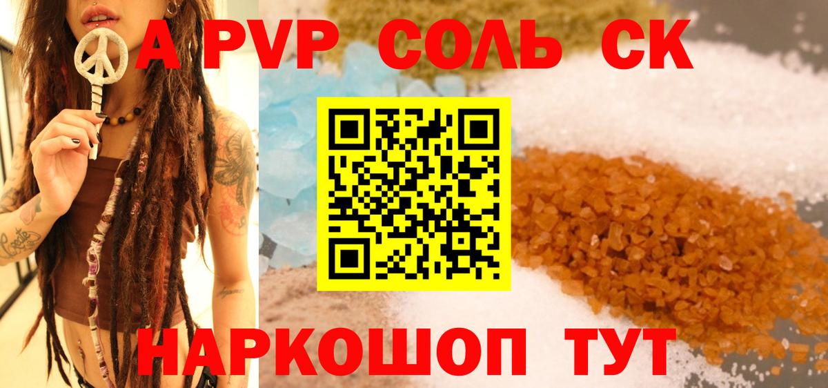 Сосновый Бор  Alpha PVP Crystall  Alpha-PVP Crystall  закладка  Вход с VPN  Alfa_PVP Соль 