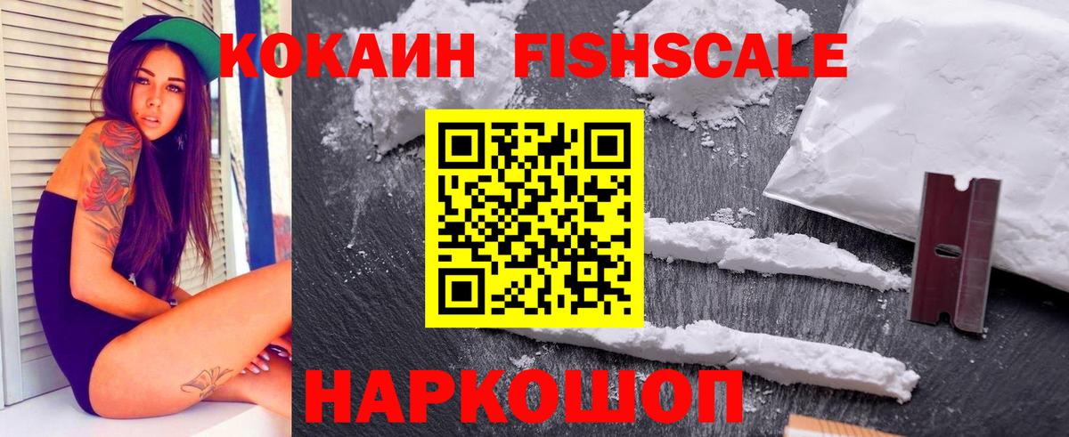 Сосновый Бор  Cocaine VHQ  Вход с VPN  Кокаин VHQ 