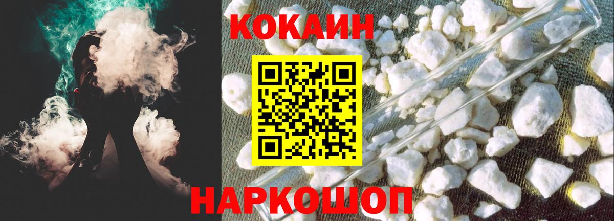 COCAIN Перу Сосновый Бор