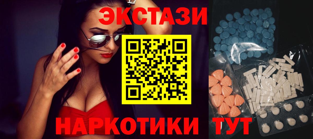 ЭКСТАЗИ  Ecstasy mix  Вход с VPN  Сосновый Бор  Экстази MDMA 