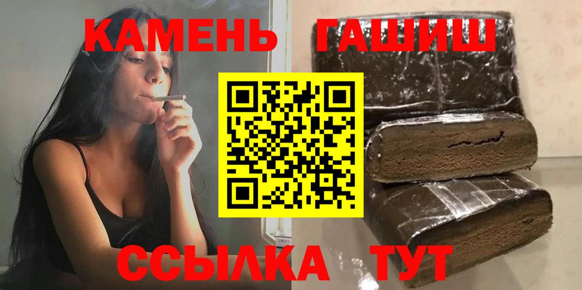 Гашиш hashish  ГАШИШ ice o lator  ГАШ  Сосновый Бор  Вход с VPN 