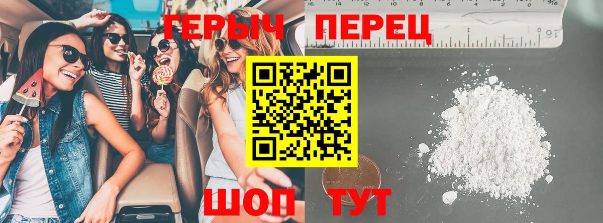 Сосновый Бор  Героин  Вход с VPN  Героин герыч 