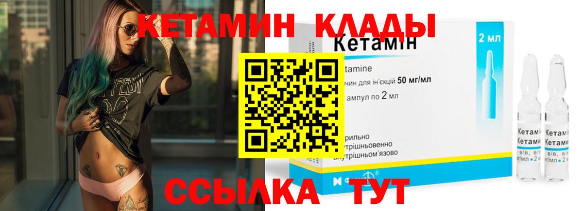 маркетплейс формула  КЕТАМИН ketamine  Вход с VPN  Сосновый Бор  КЕТАМИН ketamine 