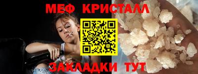 меф VHQ Новозыбков