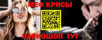 меф VHQ Новозыбков
