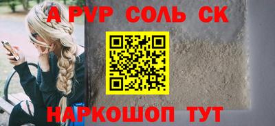 соль курить ск Новокубанск