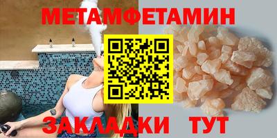 меф VHQ Новозыбков