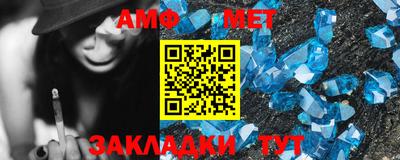меф VHQ Новозыбков