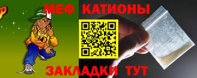 меф VHQ Новозыбков