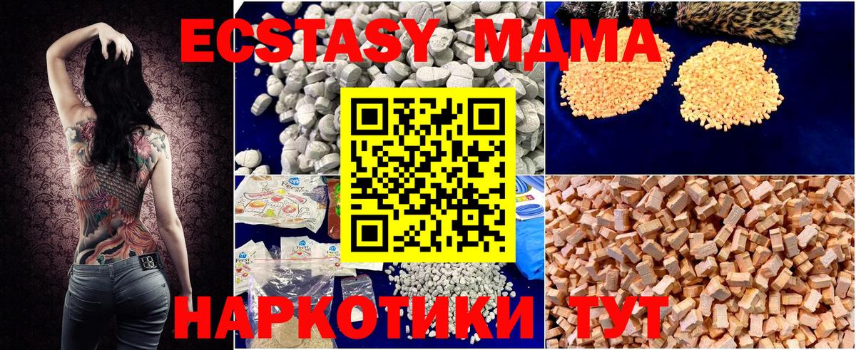 MDMA Molly  MDMA crystal  МДМА  Вход с VPN  Сосновый Бор 