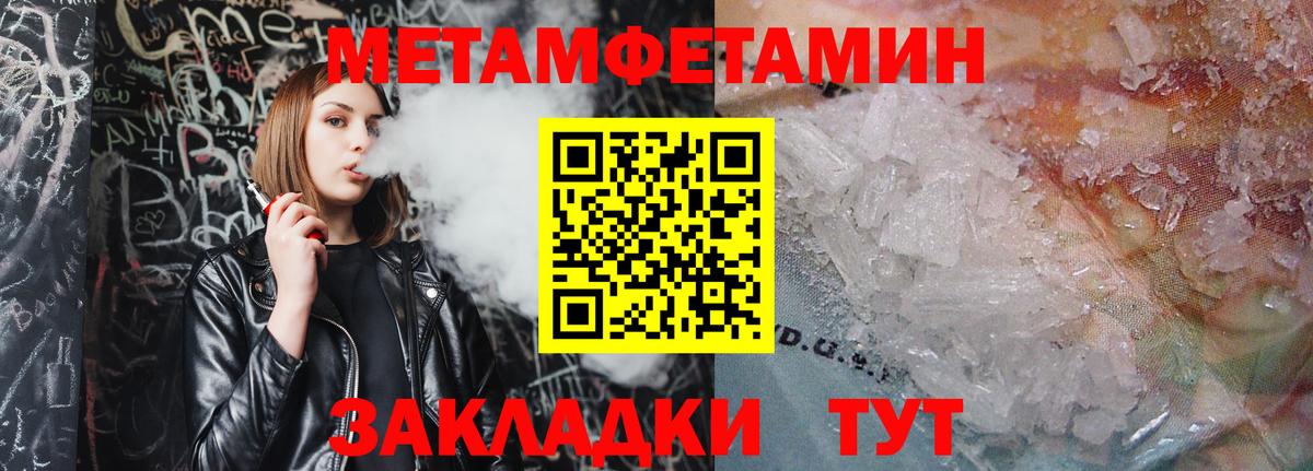 Метамфетамин кристалл Сосновый Бор