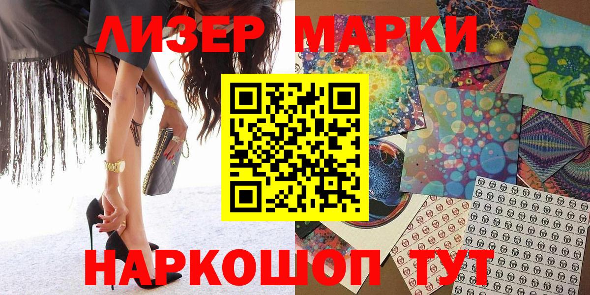 Сосновый Бор  Наркотические марки 1500мкг  Вход с VPN 